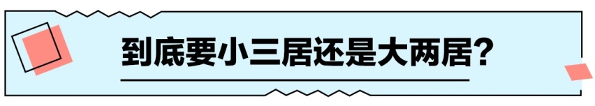 七座五座该选谁？奔驰GLB对比宝马X1