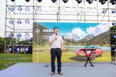 夏日森活，一汽-大众ID.纯享上新森活节武汉站落幕