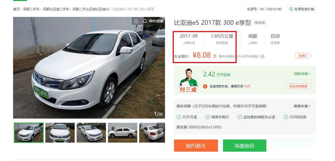 对于“电动车保值率比续航还坑”这句话大家怎么看？