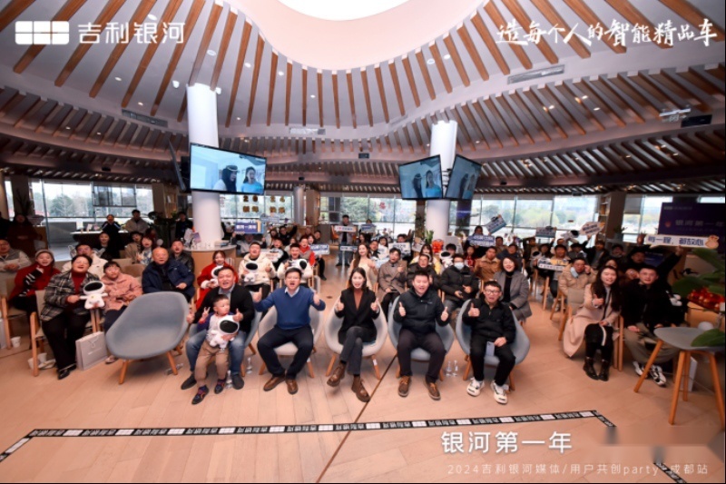 与车主一起在成都为吉利银河一周岁庆生 感受“银河现象”