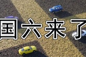专家：国六实施后会热销！如今国六却滞销卖不动，原因何在？