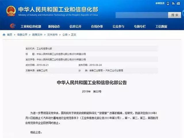 每天车闻：工信部取消动力电池白名单，凯迪拉克5月销量超2万