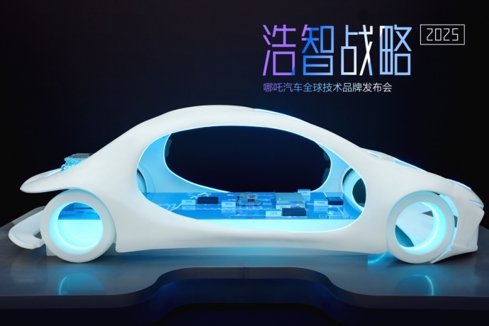 浩智战略加持，哪吒的前途稳了？