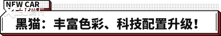 6万出头 续航405km 这款欧拉黑白猫是小姐姐的最爱！