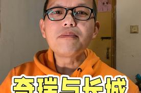 奇瑞汽车和长城汽车热效率争议，谁对谁错呢？