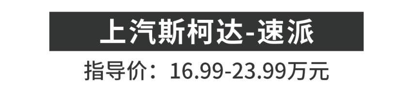 物美价廉质优，最低16万起，这些良心好车被严重低估~