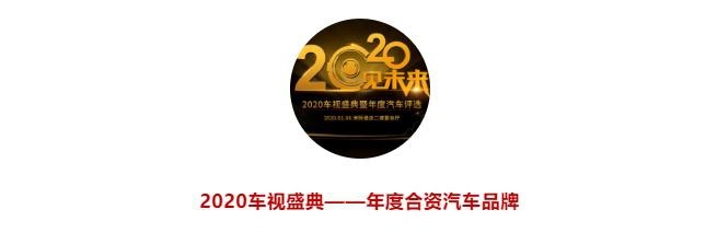 「2020车视盛典」“新千万”时代已经到来，北京现代定会再创辉煌