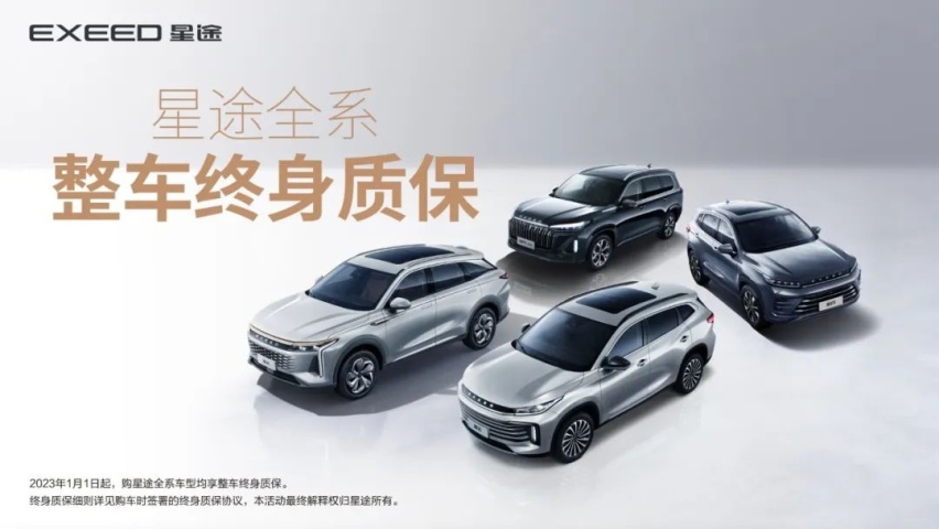 星途汽车：要做就做自主品牌的塔尖