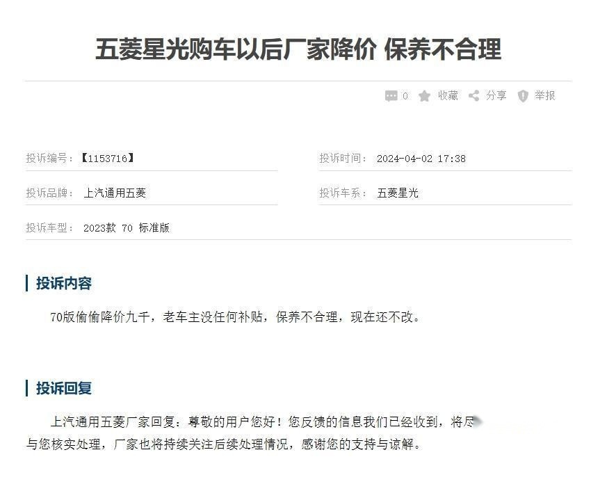 周钘和五菱星光，离“为人民造车”越走越远了！