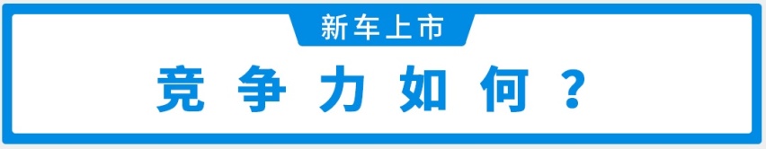 补贴后售价：19.79万起，爱驰的第一份“作业”，你满意吗？