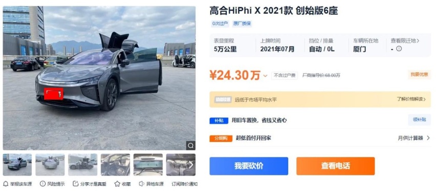 高合停工停产后，准新车19.9万抛售，抄底高端电车的时机到了？