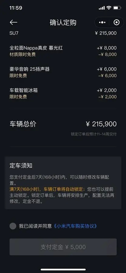 小米SU7遭遇维权，无法退订惹争议，这波你站谁？
