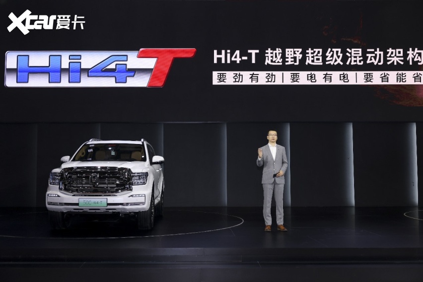 坦克500 Hi4-T正式预售 坦克400 Hi4-T量产版全球首秀
