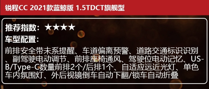 9.79万起，长安锐程CC蓝鲸版上市，4款车哪款更值得买？