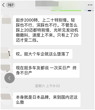 日产逍客车主：购车2个月车身共振等严重，售后称正常
