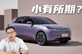 A0级电车又上新，极狐阿尔法T1爆款预定？