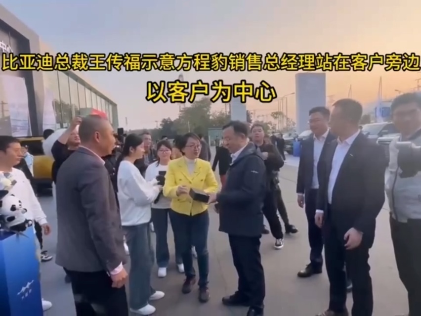 豹5交付现场，王传福一个小动作被热议，网友深挖其背后含义