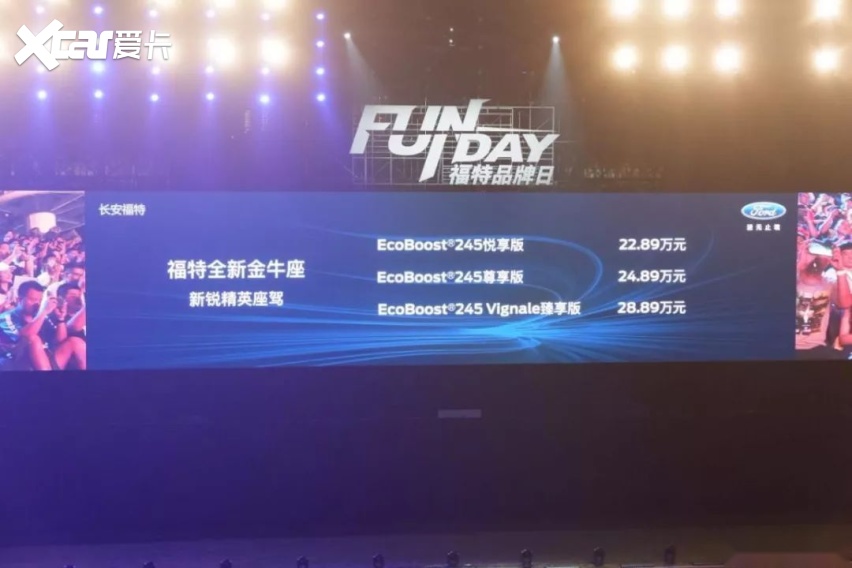 发起“战略反攻”，福特三车齐上市，最低仅需13.98万起