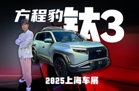 性价比之选，全身都是硬货，方程豹钛3里子面子都有了！