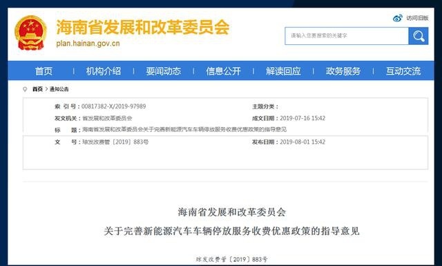 买车的时候注意了!新能源车竟然有这么多特权,有车就能享受