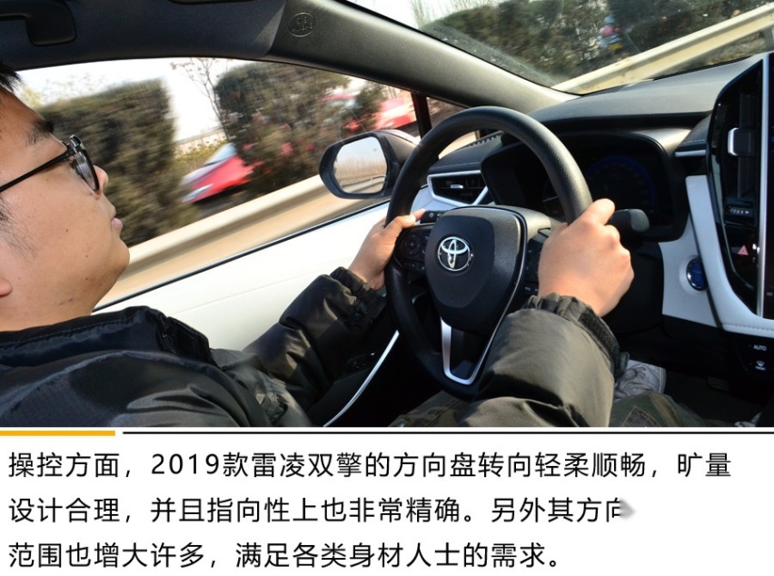 操控舒适再升级！2019款雷凌双擎有什么不一样？