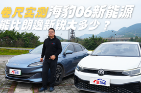 比亚迪海豹06 DM-i对比大众朗逸新锐 价格相仿 空间却大有悬殊