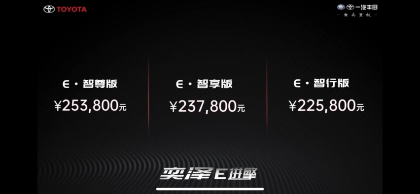 改款与电动同步推出，起售14.58万，奕泽IZOA/EV上市