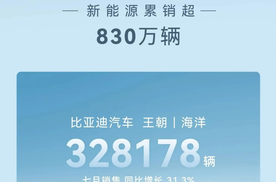 7月份新能源渗透率超50%，不管你承不承认，买燃油车的正成为少数