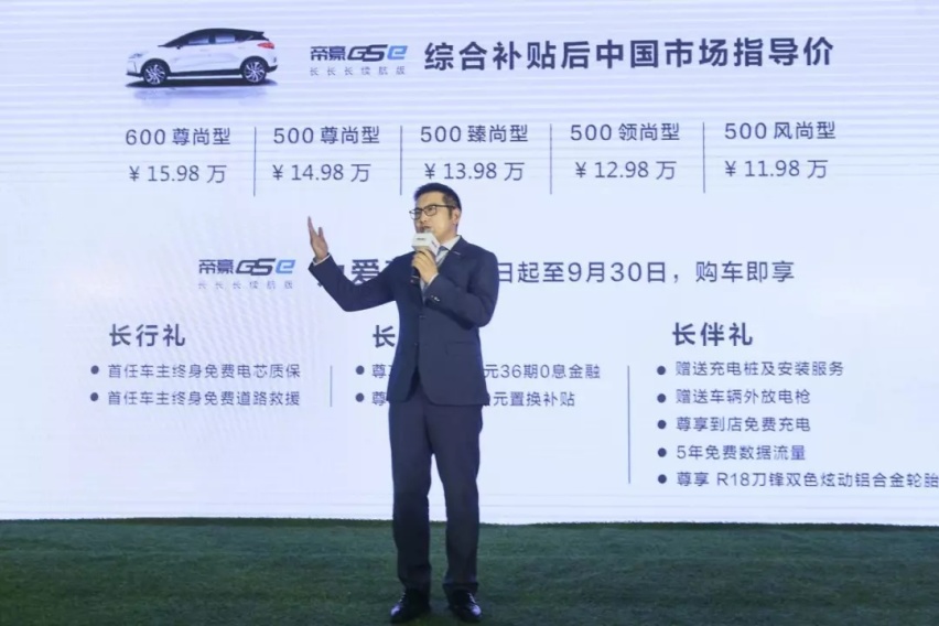 一口气读不完，吉利帝豪GSe长长长续航版不只名字长