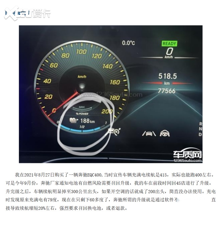 3·15特辑 | 奔驰车主维权也“难”？EQ系列电机、服务投诉爆发！