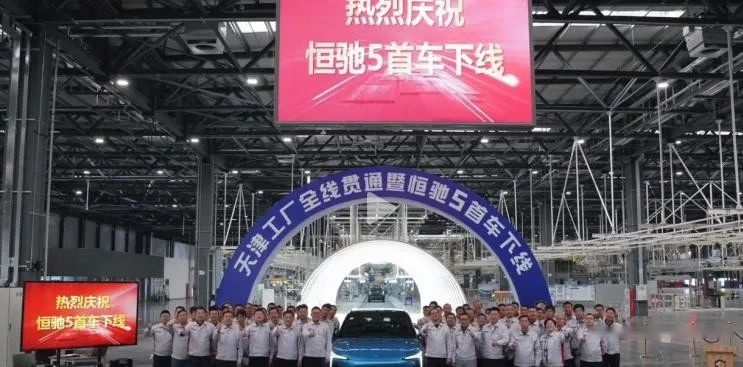 恒大立FLAG：一定要把恒驰5量产了、五菱佳辰内饰曝光