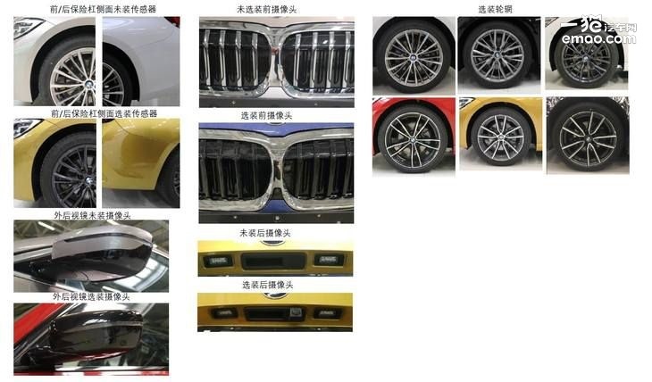 全新宝马3系330i终于来了 比325i功率提升76kW
