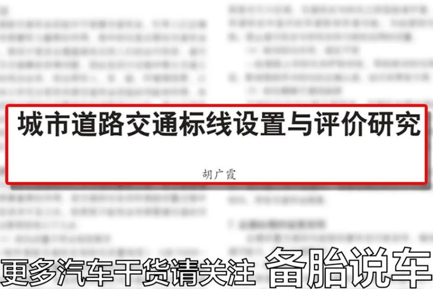 开车时遇到地面标线和指示牌不一样，到底听谁的