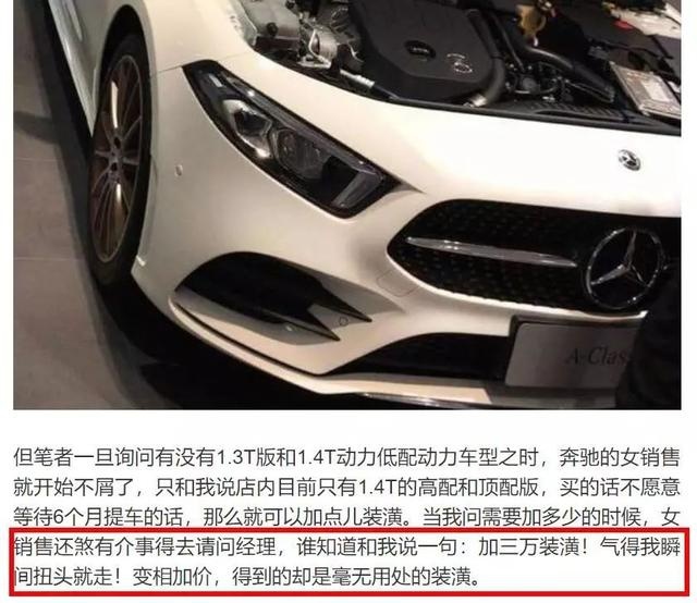 奔驰A级入门售价19万，六月销量6550台，比宝马1系卖的好
