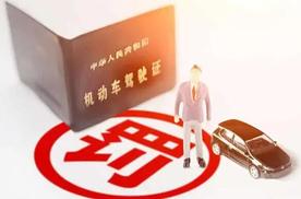 驾驶证扣分规则