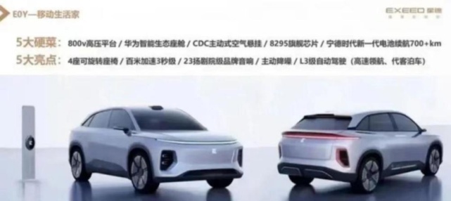 奇瑞高端电车未上市先自燃？技术理工男光环在电车领域已失效