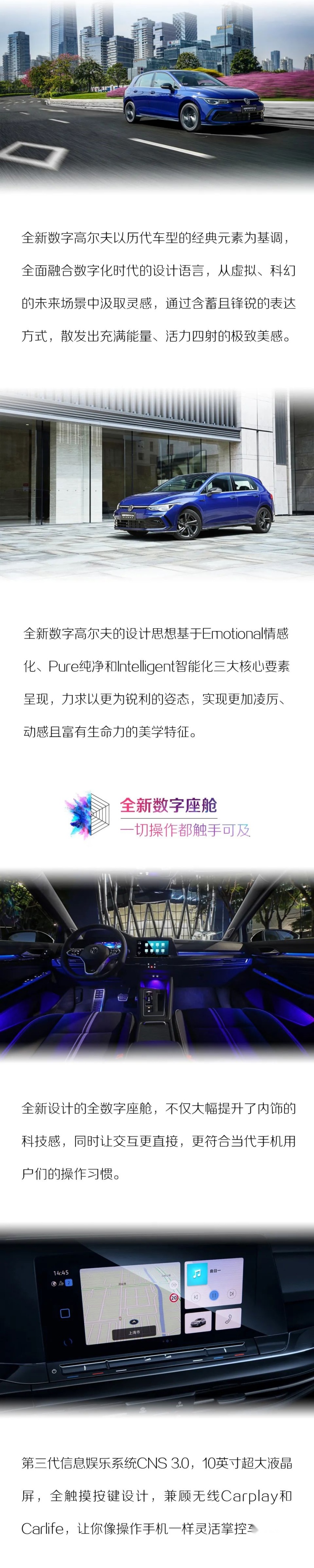 对时间充满敬意 一汽-大众全新数字高尔夫用科技续写传奇
