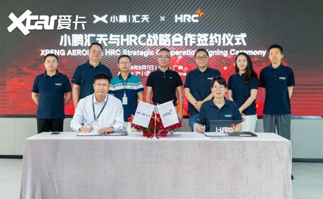 小鹏汇天与HRC战略合作，飞行汽车低空赛道前景可期(图1)