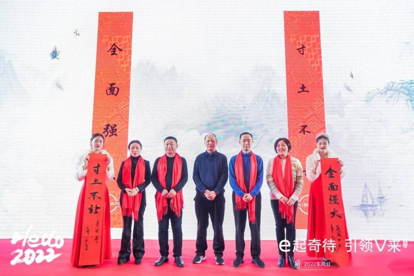e起奇待 引领V来，2022东风日产华东二区媒体答谢会安徽站