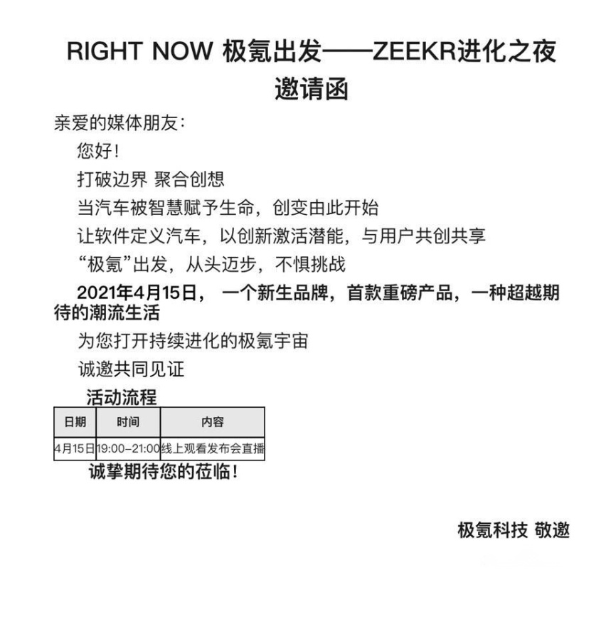 喊话吉利李书福总：又推高端新能源极氪汽车，这次是认真的吗？