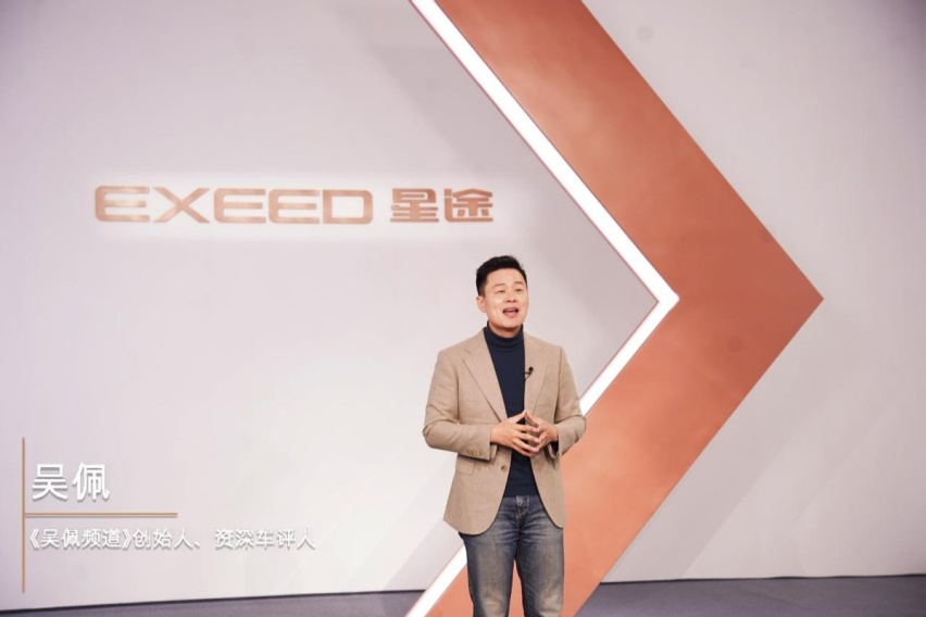 EXEED星途发布星核动力ET-i全擎超混，行业首创3擎3挡9模11速