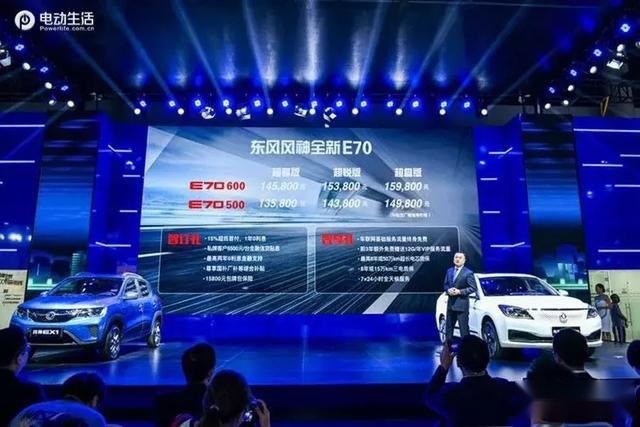 六大优势加持，续航508km，这就是东风风神全新E70
