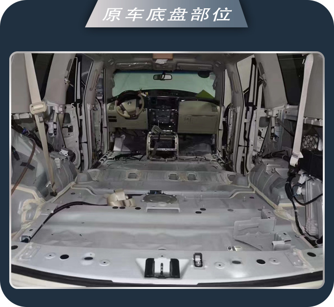 安静下来 西安志远日产途乐汽车隔音改装大白鲨