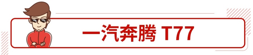 长得帅就算了，6.99万起，这些车还真不是样子货！