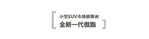 「2020车视盛典」东风悦达起亚“至IN未来”，闪耀2020车视盛典