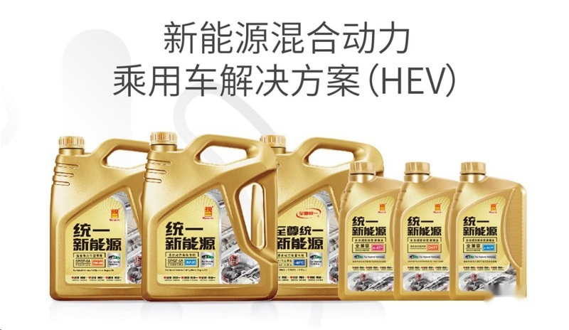 统一机油告诉你：纯电、插混、增程、混动有什么区别