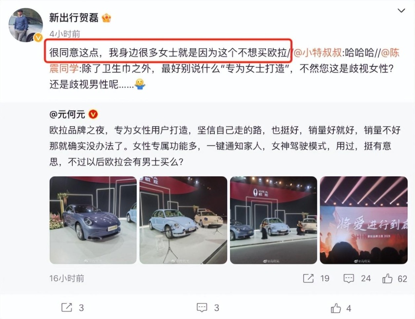 陈震：“最好别说专为女士打造”！为女性开发汽车会适得其反？