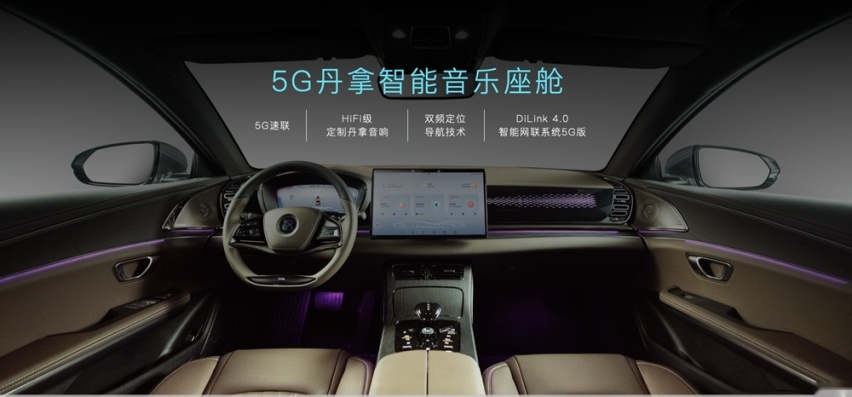 比亚迪汉EV旗舰型加推“5G丹拿智能音乐座舱”升级包