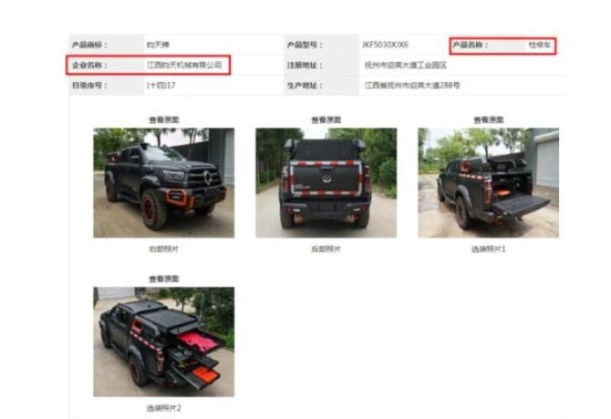 新知达人, 最猛国产皮卡 长城炮黑弹实车 车长5.5米 配竞技杠+绞盘