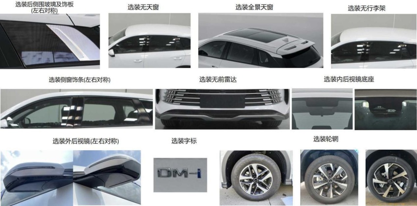 新款比亚迪汉领衔，比亚迪4款新车申报图曝光，最快月底发布